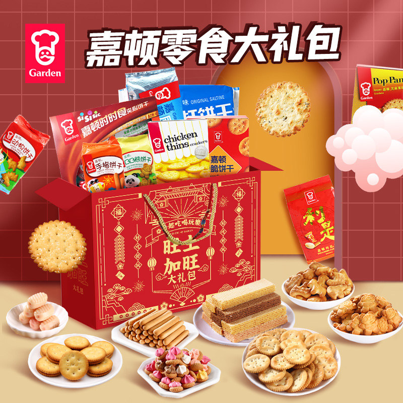 嘉顿饼干大礼包原味网红零食儿童小零食组合礼盒装过年年货食品