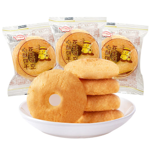 永得利花生味空心酥饼干500g独立小包装散装