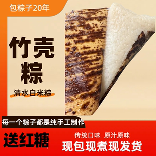 重庆风味垫江纯糯米清水棕斑竹壳粑叶粽白米粽子端午送礼原味粽子