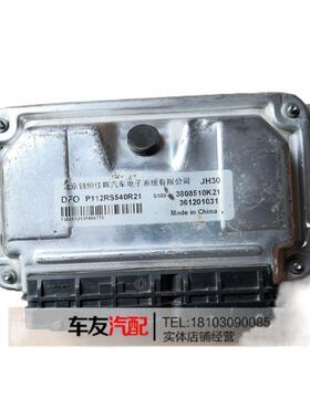 适用 3808510K20 K21 夏利A+ N3发动机行车电脑板版ECU JH30