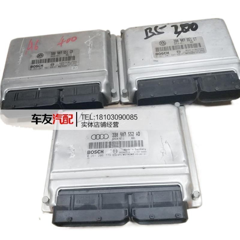 适用奥迪A6C5帕萨特B5发动机ECU电脑板 4B0907557H 3B0907551CT