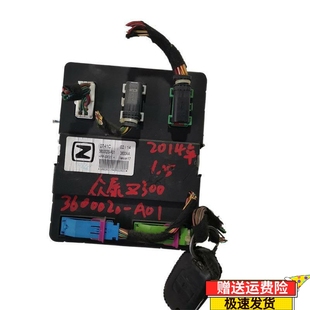 3600020 适用众泰T600Z300中控盒车身电脑板模块电路板BCM A01