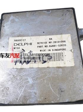 适用威志发动机行车ECU电脑板版 MT34 B6000192/B6000328/210/127