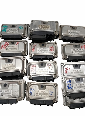 宝来波罗朗逸明锐发动机电脑板03C906057DQ/DJ/AR/BG/BF/BN/BA/BH