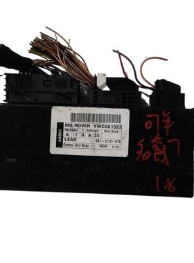 适用荣威750名爵7车身控制模块天线接收器 YWC001522 YWY000080