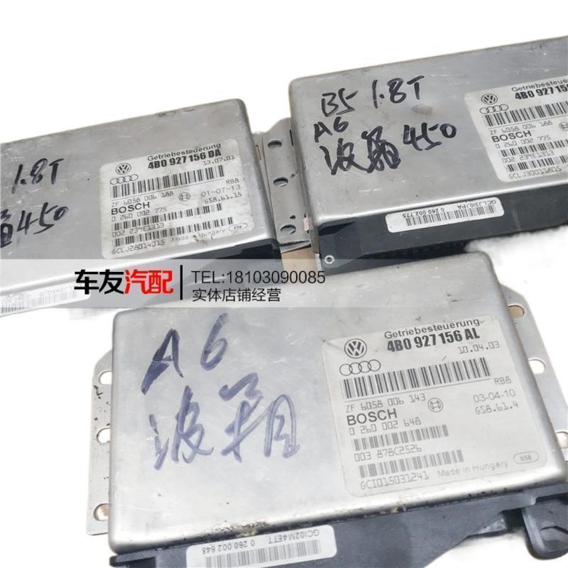 适用奥迪A6C5变速箱波箱控制模块电脑板版ECU 4B0927156DA AL DP