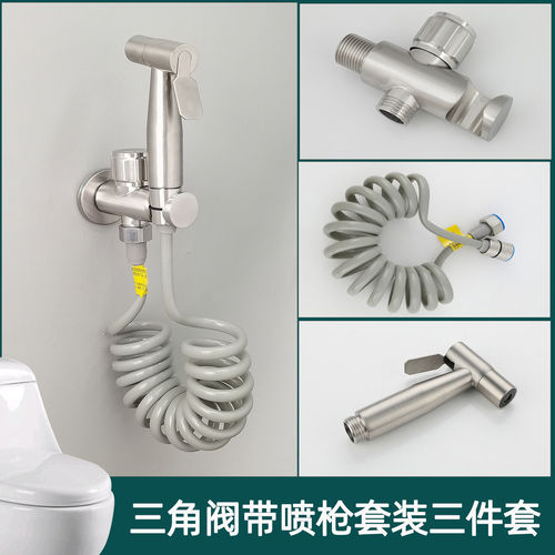 304不锈钢三角阀带支架家用喷枪套装马桶厕所冲洗器清洗屁股喷头