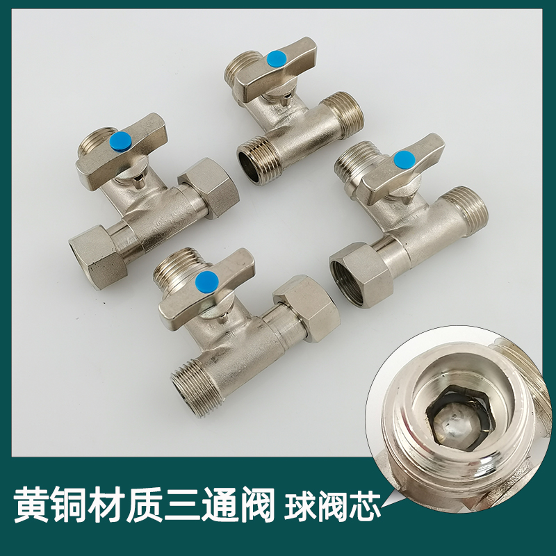 4分铜球阀三通分水阀一进二出带开关热水器一分二四分内外丝阀门