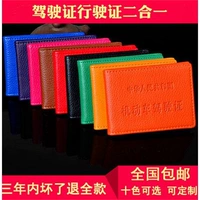 Giấy phép lái xe bằng da hai trong một mới, giấy phép lái xe cho nam và nữ, bằng lái xe cơ giới - Túi thông tin xác thực bao hộ chiếu trong suốt