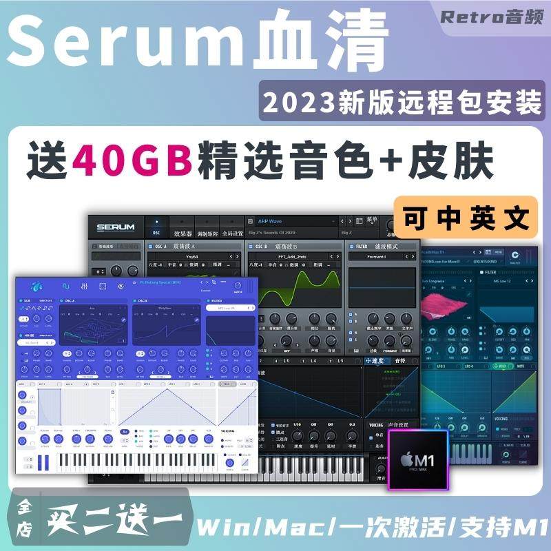 xfer serum血清合成器v1.36b3中文版电子音乐edm制作mac1.35b