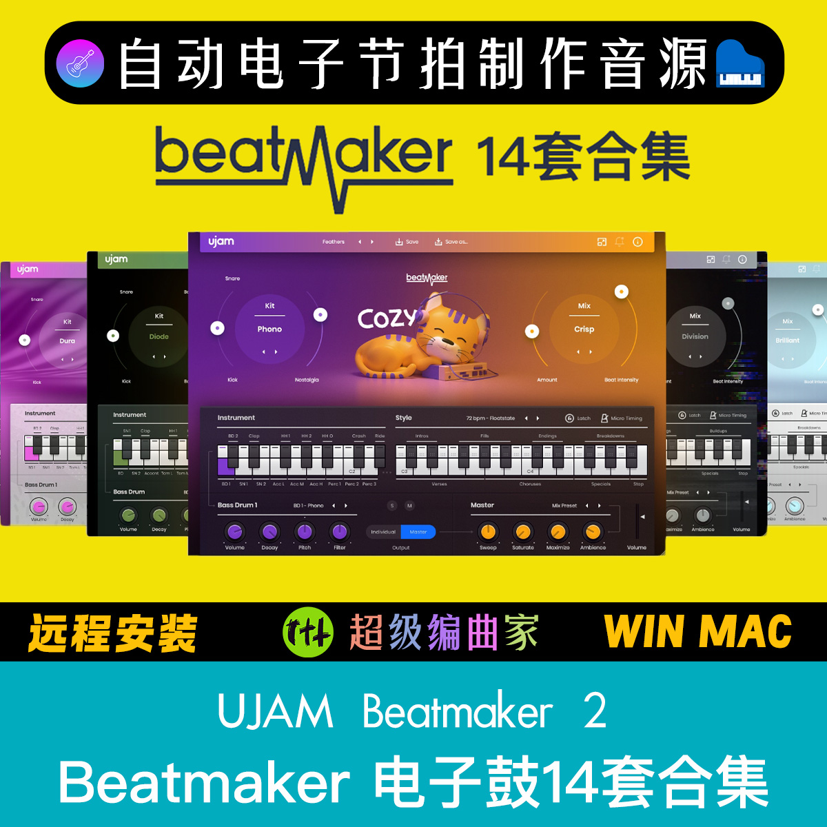自动电子鼓节拍音源UJAM Beatmaker 2合集14套节奏音色WIN MAC