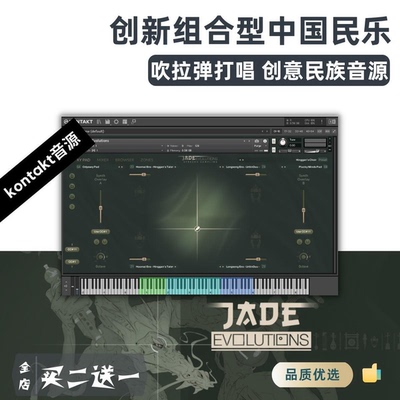 创意中国民族乐器音源JADE Evolutions古风影视剧编曲Kontakt扩展