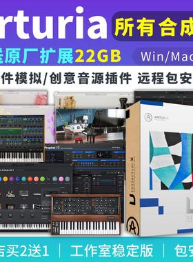 V Collection X合成器Prophet全套Analog Lab V Pro 插件Pigments