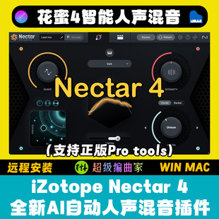 4高級版 新版 Nectar 自動人聲AI混音插件WIN 花蜜4代iZotope MAC