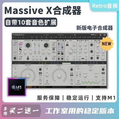 Massive X新版电子合成器v1.41自带十套扩展2022稳定使用Win/Mac