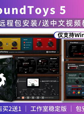 SoundToys插件Crystallizer/PanMan/Echoboy效果Little Alterboy