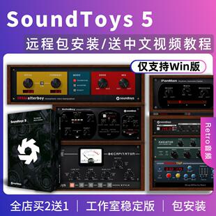 SoundToys插件Crystallizer/PanMan/Echoboy效果Little Alterboy