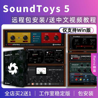 SoundToys插件Crystallizer/PanMan/Echoboy效果Little Alterboy