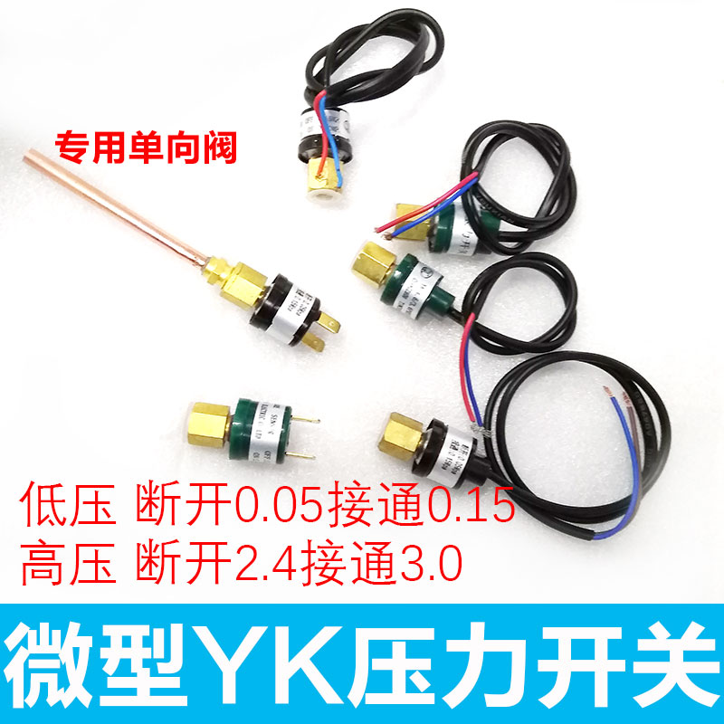 曼淇威压力控制器高压低压0.05