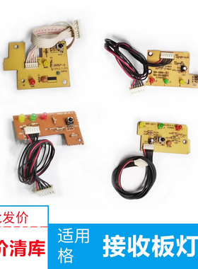 适用格L空调 接收板GR57-2控制板CR5J-2A灯板GR5-2ST/SM-GRN-3V