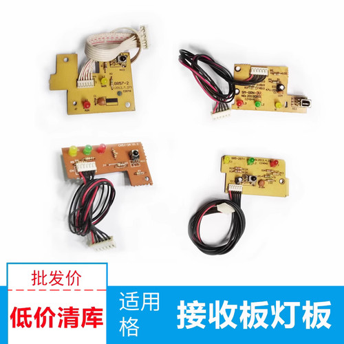 格力空调接收板GR57-2控制板C