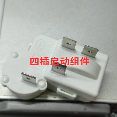 启动器通用过载保护继电器四插组件ZHB32/45/60-120P15一体启动
