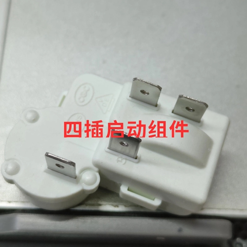 启动器通用过载保护继电器四插组件ZHB32/45/60-120P15一体启动