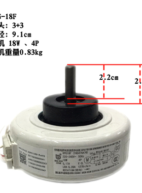 适用美的内电机KFR-32g变频BP2威灵风扇马达RPG18F挂机1.5p匹风机