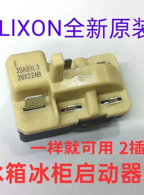 冰箱BCD-220TG压缩机启动器
