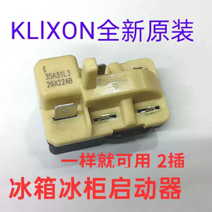 适用于帝度冰箱冰柜压缩机PTC启动器KLIXON超温过载保护继电器2插