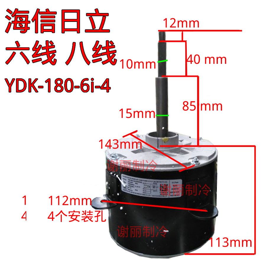 六线8线YDK180-6I-4海信日立空调