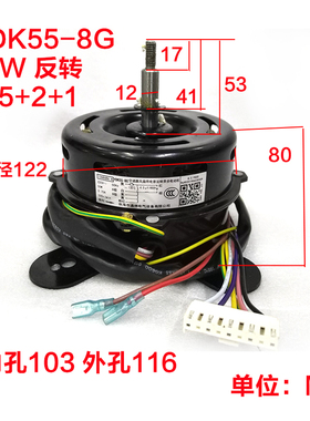 适用于美的海信空调YDK55-8G双柜机全新配件1368686内电机55W室内