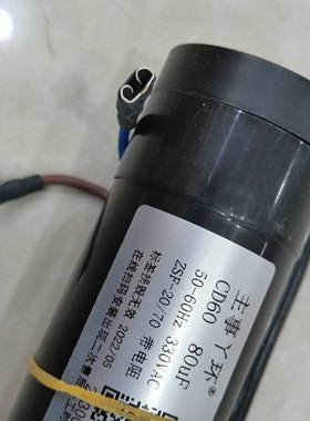 启动电容80vf50vf60vf家电配件