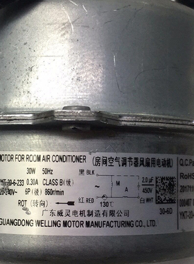 适用挂机空调外电机YKT-30-6-233风机马达1.5P匹反转空调配件