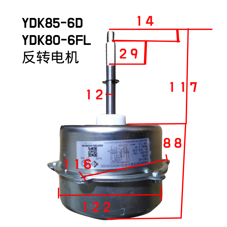 LW70DF格力室外电机散热马达反转