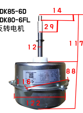 适用格LW70D F空调YDK85-6D反3-5P外风机YDK80-6FL 外电机全铜85W