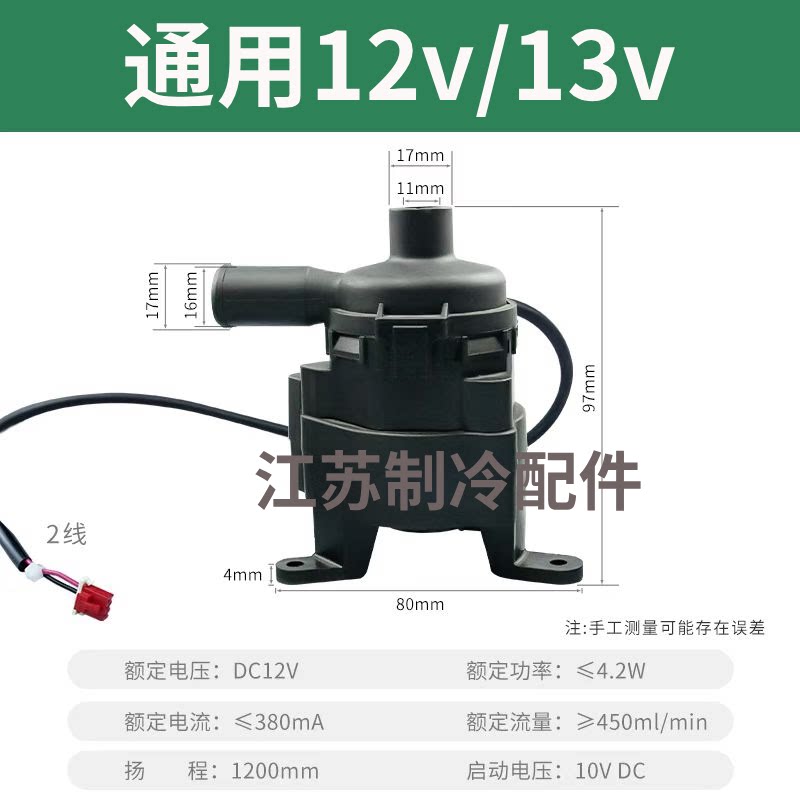 中央空调风管机内置排水泵12v13v图片