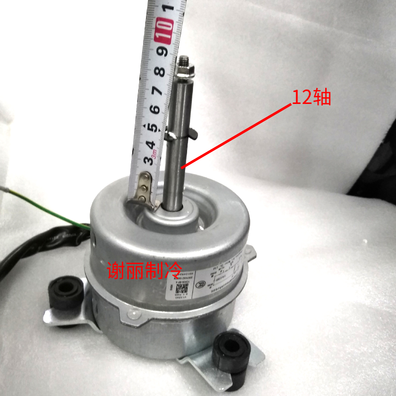 适用海尔YDK30-6P4电机Y5S612C81