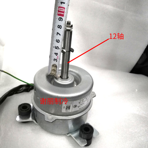 适用海尔YDK30-6P4电机Y5S612C81