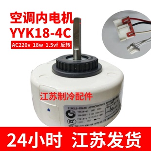 适用奥克斯YYK18-4CZ空调内电机新内马达18W空调配件3+3线室内