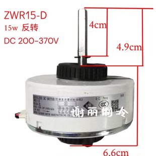 1反转310v内机 适用格力空调内直流电机FSIC F115 F110 15w 37CVL