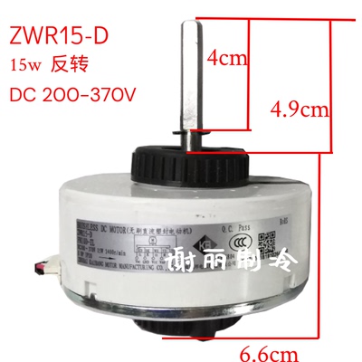 15w风机直流电机FSIC-37CVL-F110