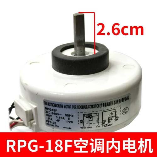 RPG-18F适用美的内电机RPG18H-15