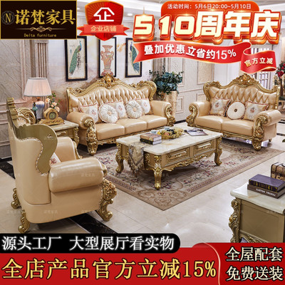 欧式123组合真皮沙发 客厅大坪数奢华贵族金头层牛皮实木别墅套装