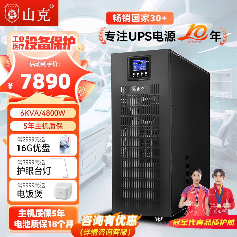 ups220V不间断电源6KVA/4800W