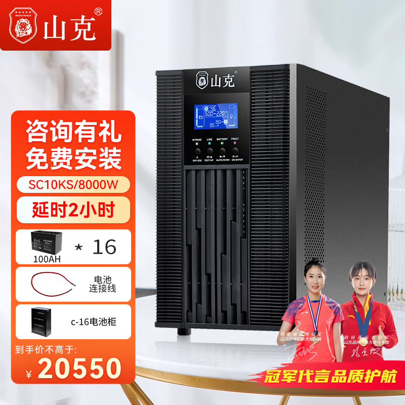 外接电池延时2小时套餐