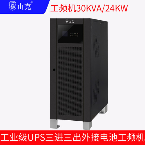 山克ups不间断电源延时套餐