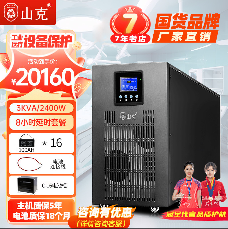 ups220v不间断电源3KVA/2400W