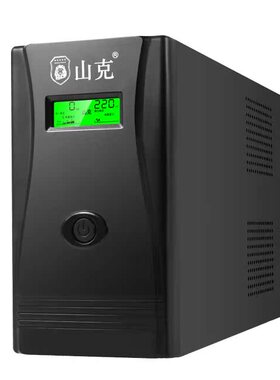 山克UPS不间断电源DS2000/1200W家用办公电脑稳压USP后备电源停电