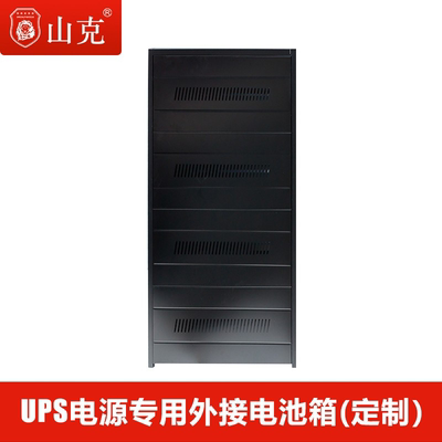 山克 UPS不间断电源蓄电池箱 c-32外接电池箱 可容100AH电池32只或38AH电池64只